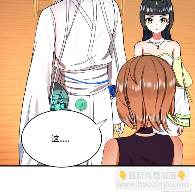 煉氣練了三千年 - 189回 你把我師尊藏哪兒了？(2/3) - 3