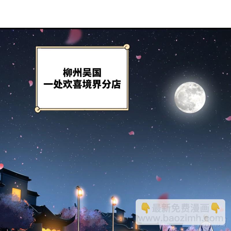 煉氣練了三千年 - 189回 你把我師尊藏哪兒了？(2/3) - 6