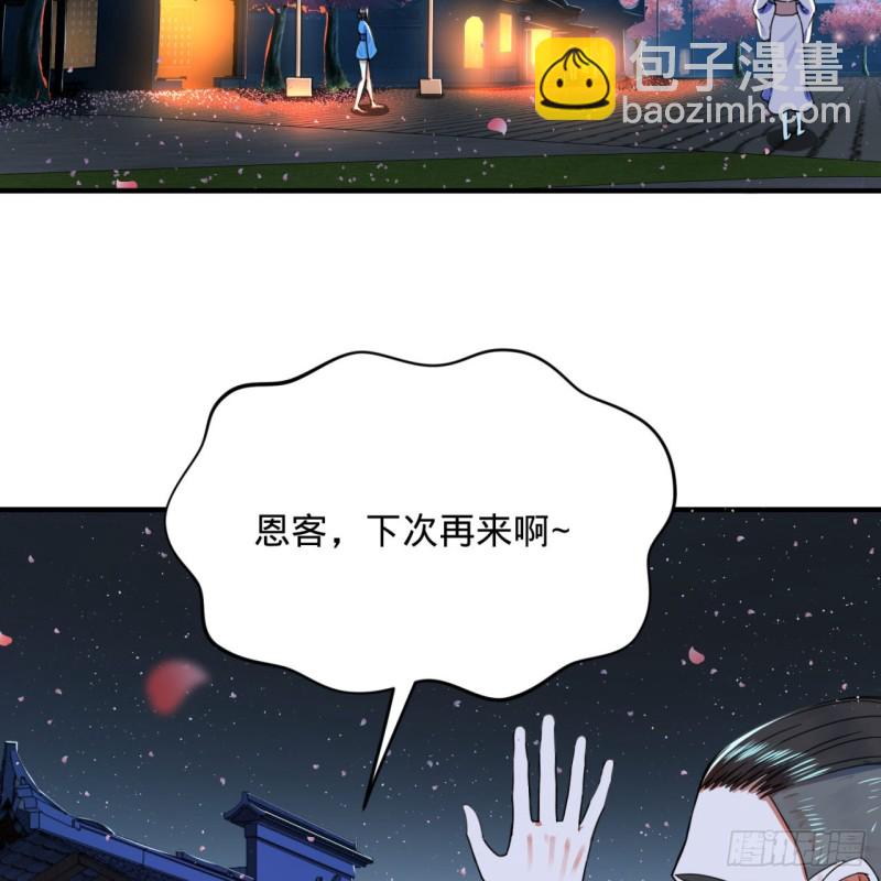 煉氣練了三千年 - 189回 你把我師尊藏哪兒了？(2/3) - 7