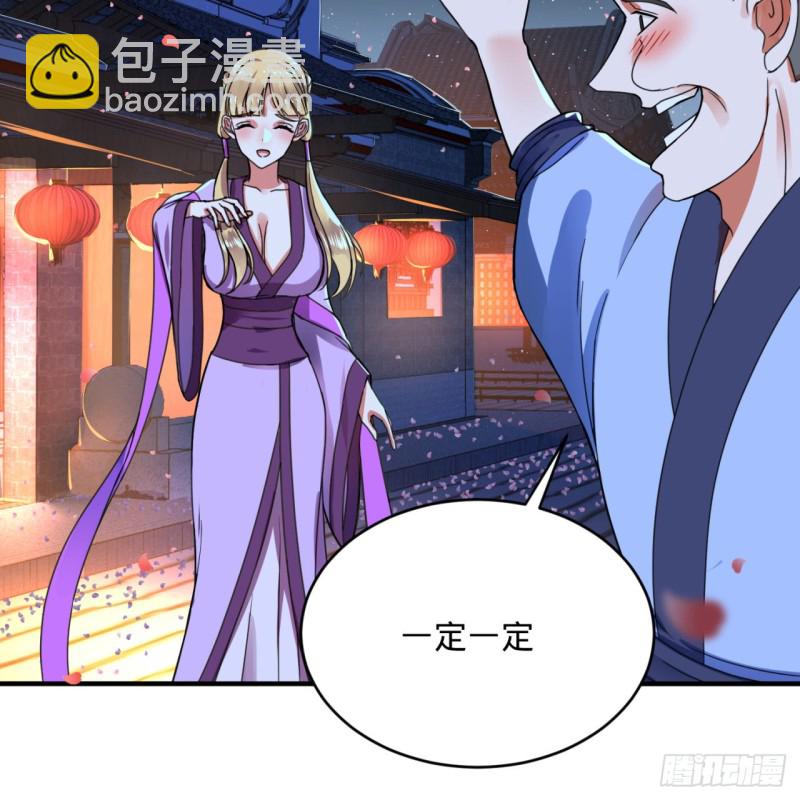 煉氣練了三千年 - 189回 你把我師尊藏哪兒了？(2/3) - 8