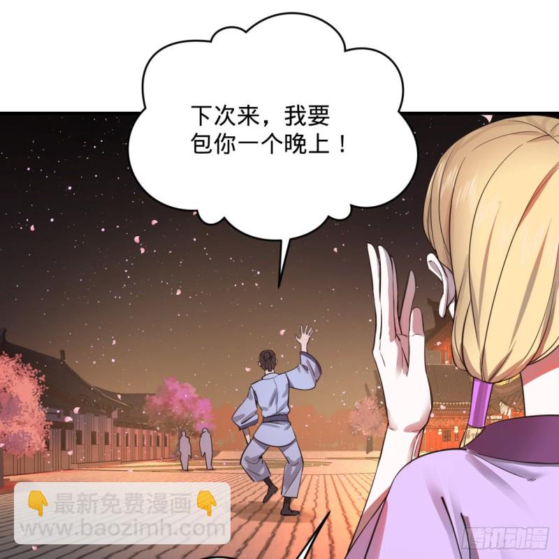 煉氣練了三千年 - 189回 你把我師尊藏哪兒了？(2/3) - 1