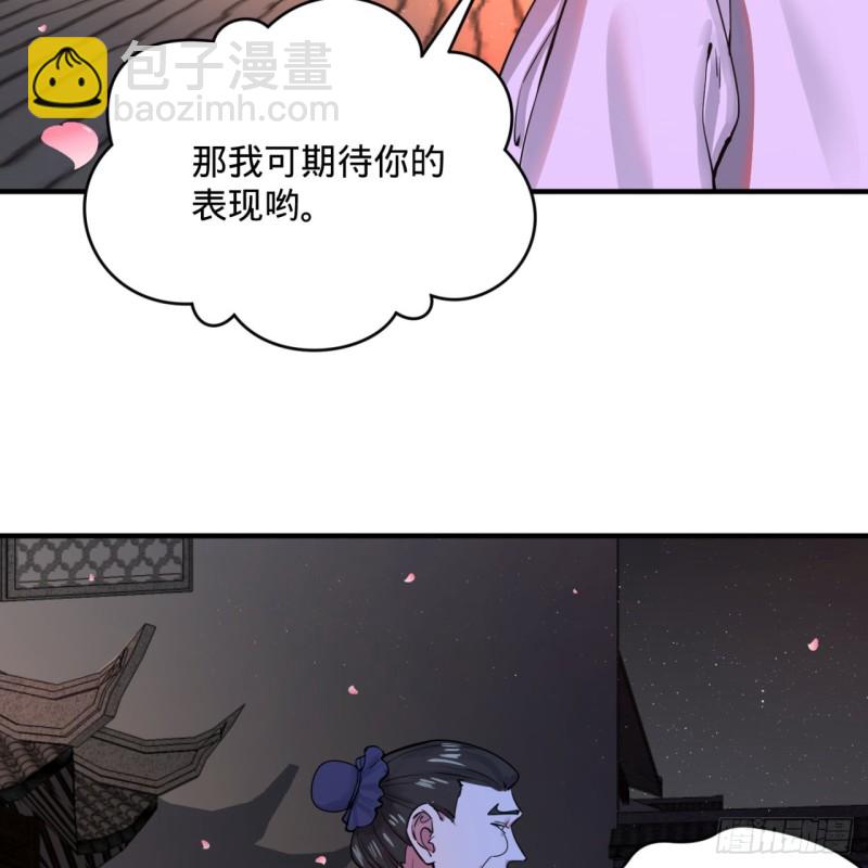 煉氣練了三千年 - 189回 你把我師尊藏哪兒了？(2/3) - 2