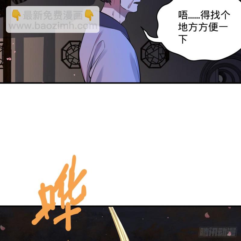 煉氣練了三千年 - 189回 你把我師尊藏哪兒了？(2/3) - 3