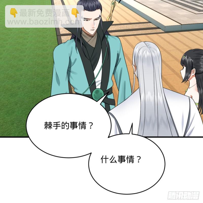 煉氣練了三千年 - 189回 你把我師尊藏哪兒了？(1/3) - 1