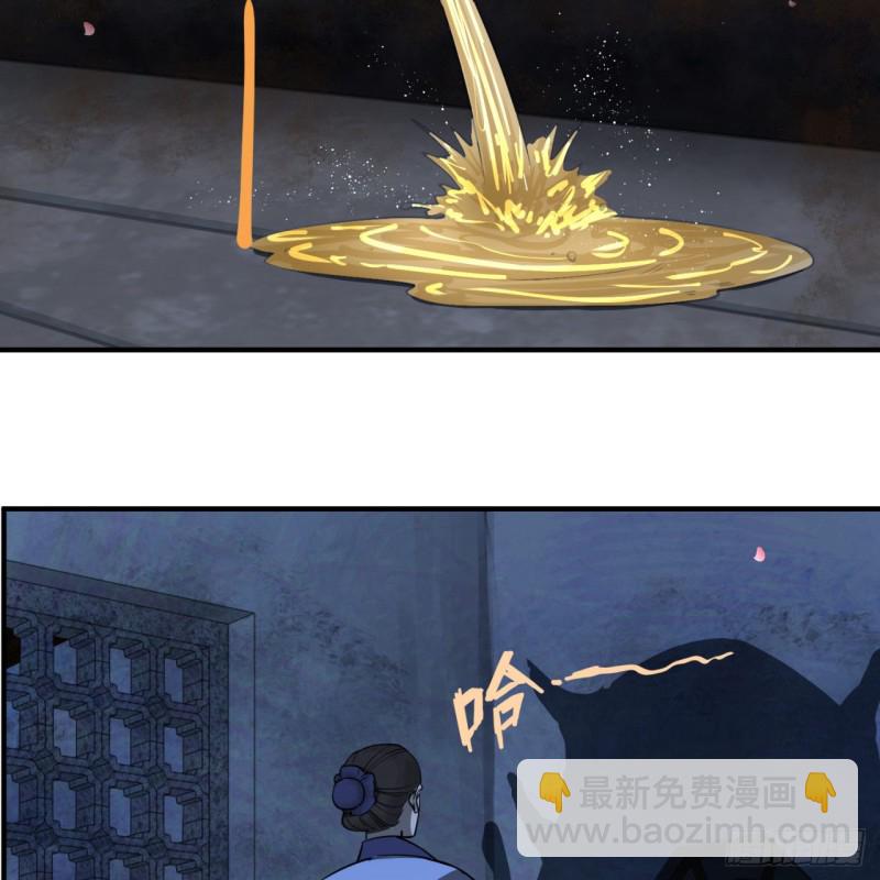 煉氣練了三千年 - 189回 你把我師尊藏哪兒了？(2/3) - 4