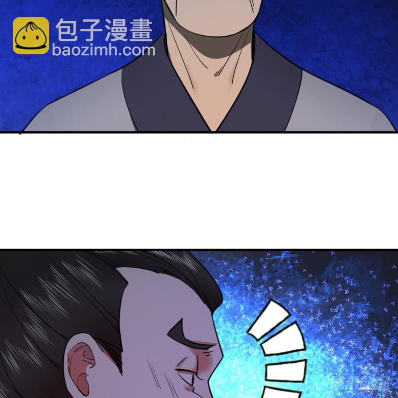 煉氣練了三千年 - 189回 你把我師尊藏哪兒了？(2/3) - 7