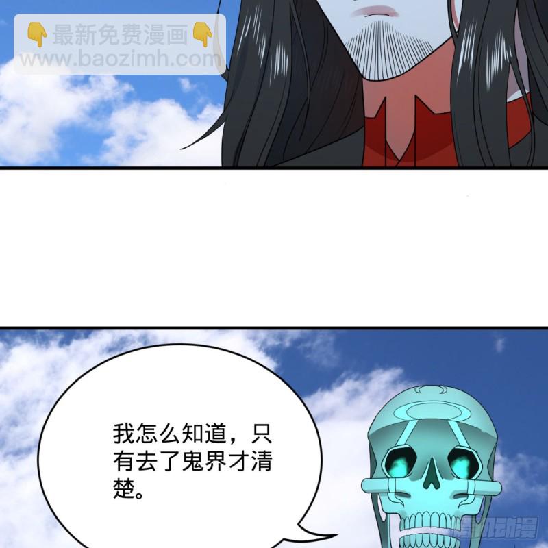 煉氣練了三千年 - 191回 仙光寶相(1/2) - 2