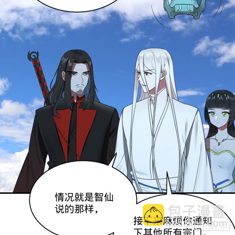 煉氣練了三千年 - 191回 仙光寶相(1/2) - 3