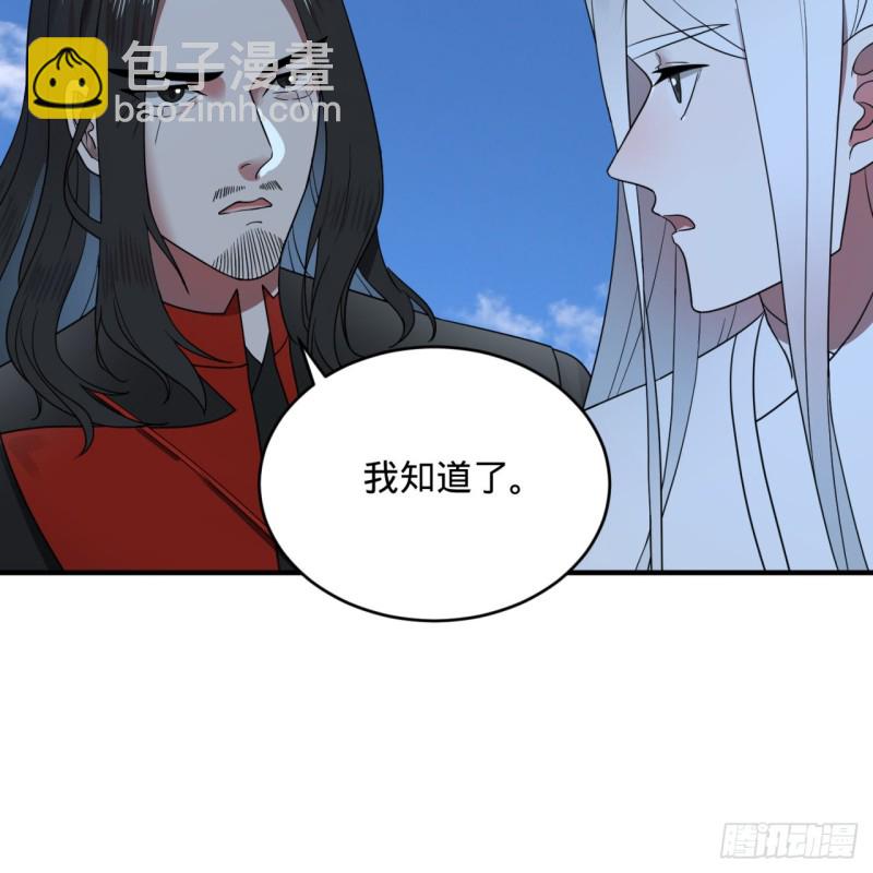 煉氣練了三千年 - 191回 仙光寶相(1/2) - 5