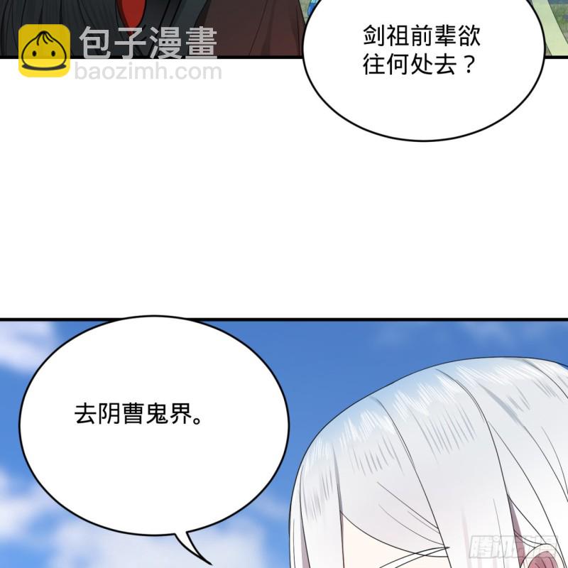 煉氣練了三千年 - 191回 仙光寶相(1/2) - 7