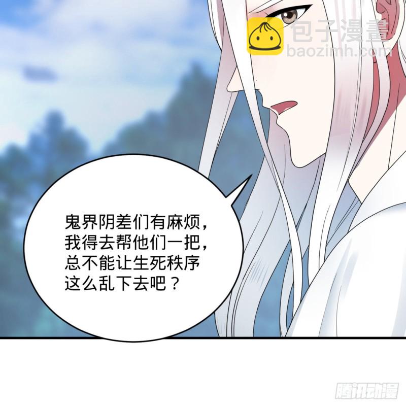 煉氣練了三千年 - 191回 仙光寶相(1/2) - 8