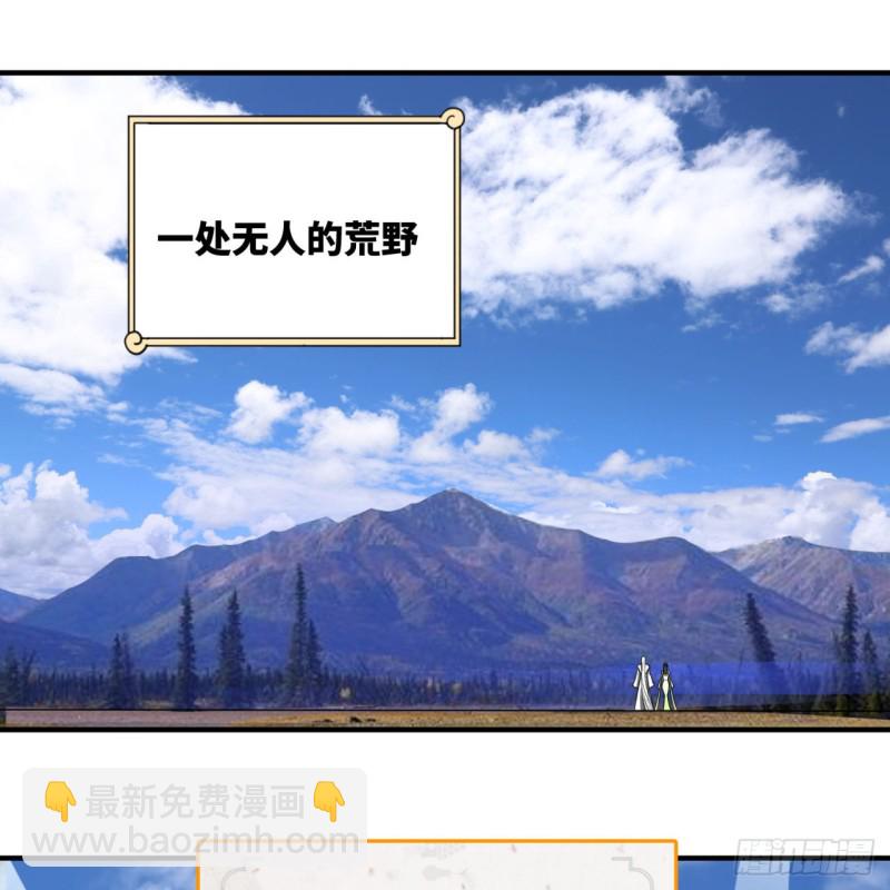 煉氣練了三千年 - 191回 仙光寶相(1/2) - 2