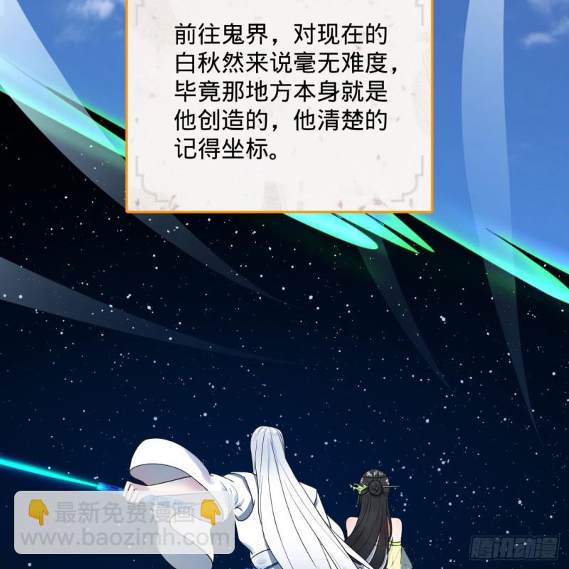 煉氣練了三千年 - 191回 仙光寶相(1/2) - 3