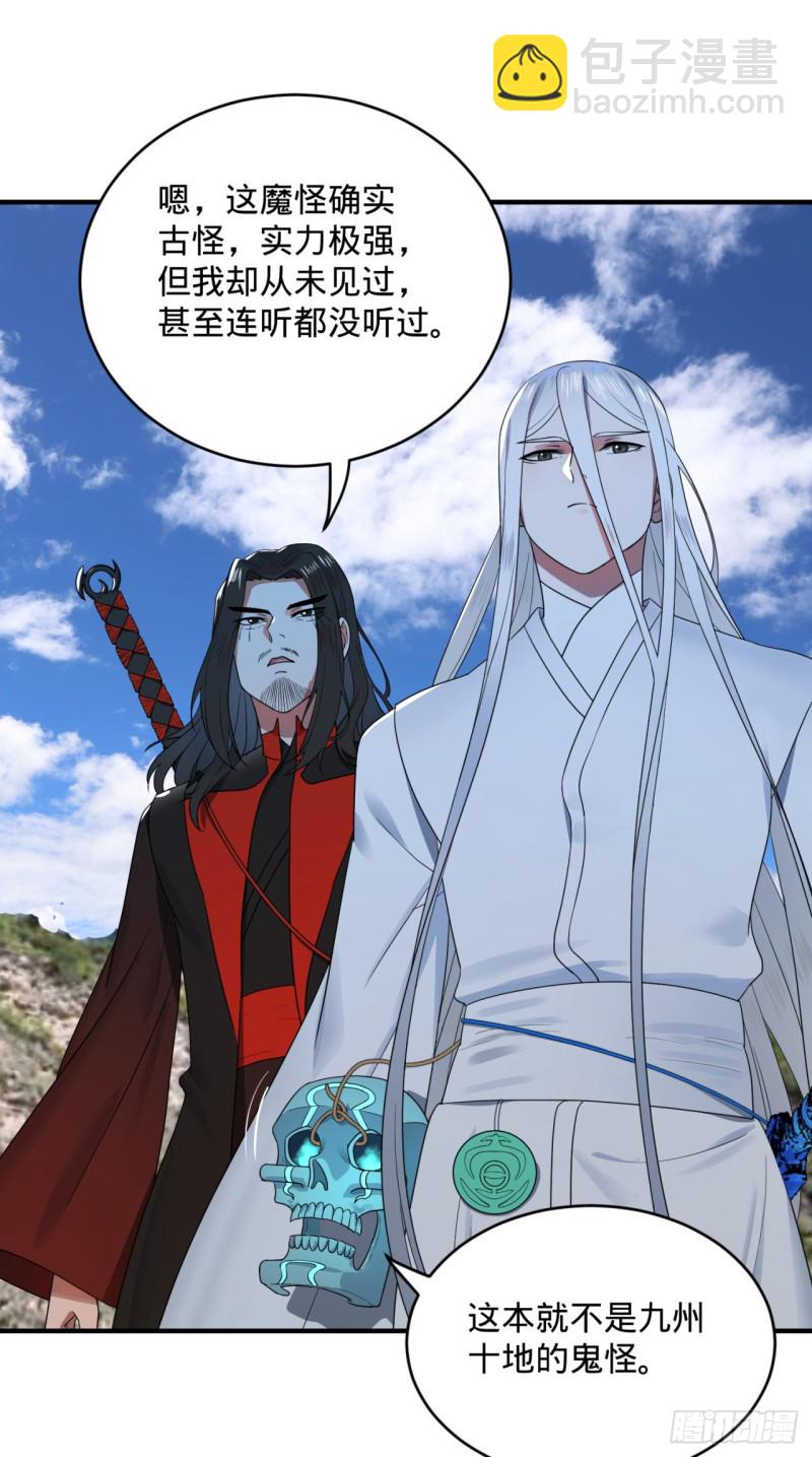 煉氣練了三千年 - 191回 仙光寶相(1/2) - 3