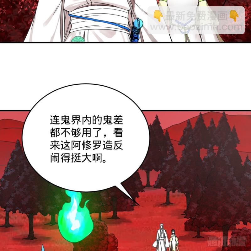 煉氣練了三千年 - 191回 仙光寶相(1/2) - 4