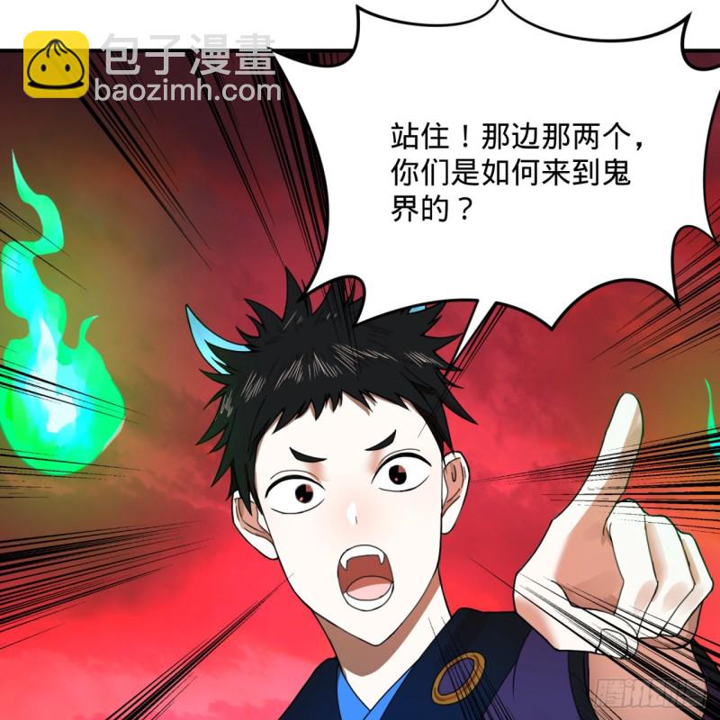 煉氣練了三千年 - 191回 仙光寶相(1/2) - 6