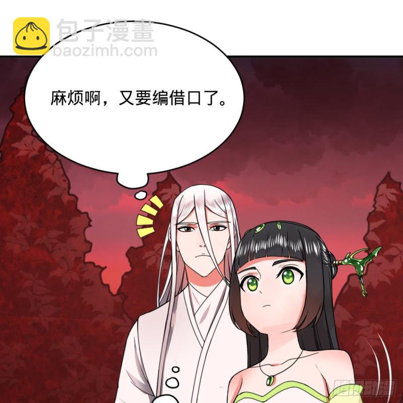 煉氣練了三千年 - 191回 仙光寶相(1/2) - 1