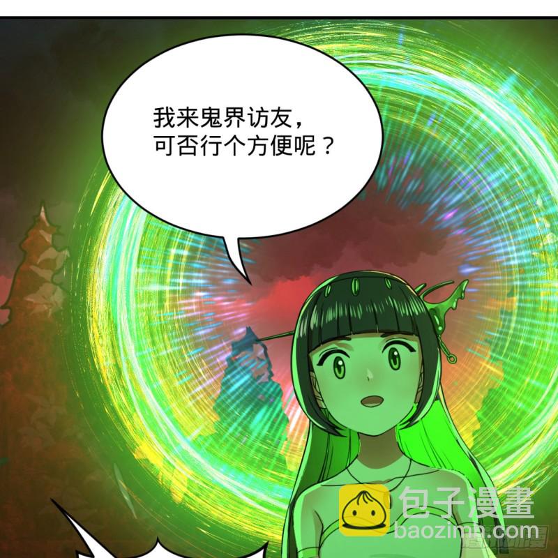 煉氣練了三千年 - 191回 仙光寶相(1/2) - 7