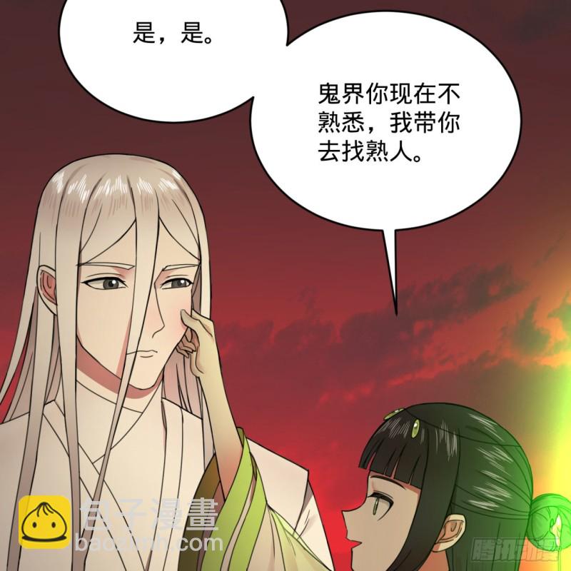 煉氣練了三千年 - 191回 仙光寶相(2/2) - 4