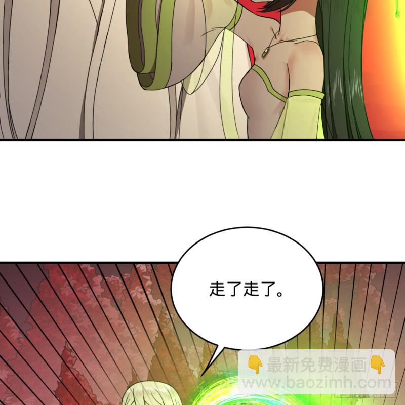 煉氣練了三千年 - 191回 仙光寶相(2/2) - 5