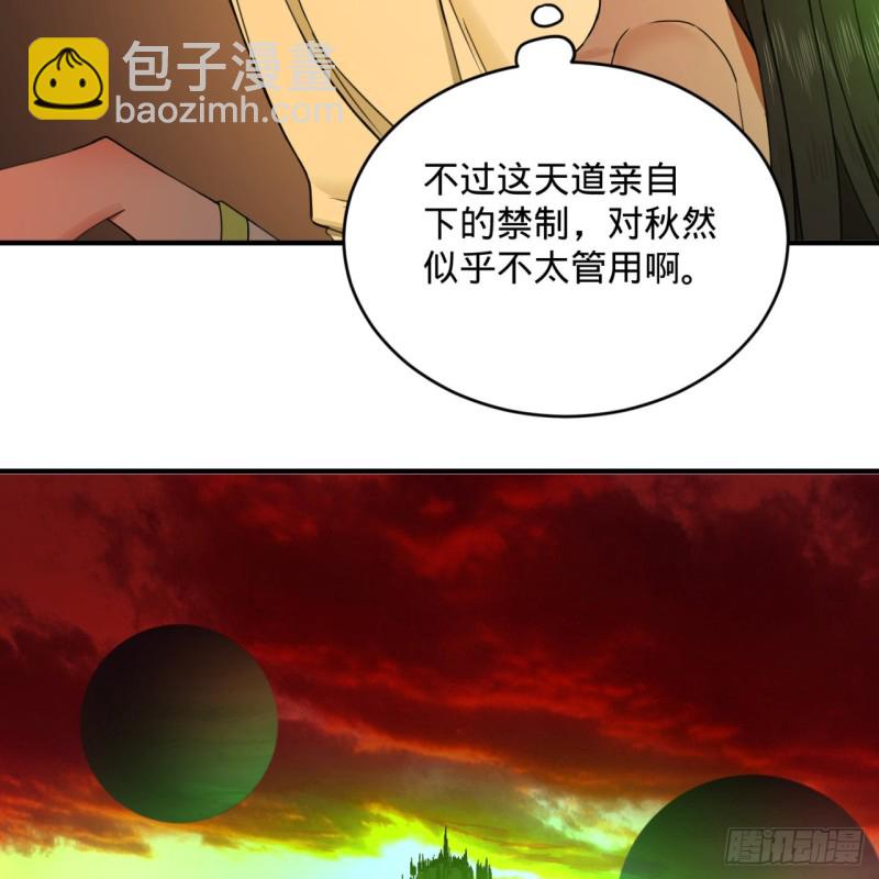 煉氣練了三千年 - 191回 仙光寶相(2/2) - 1