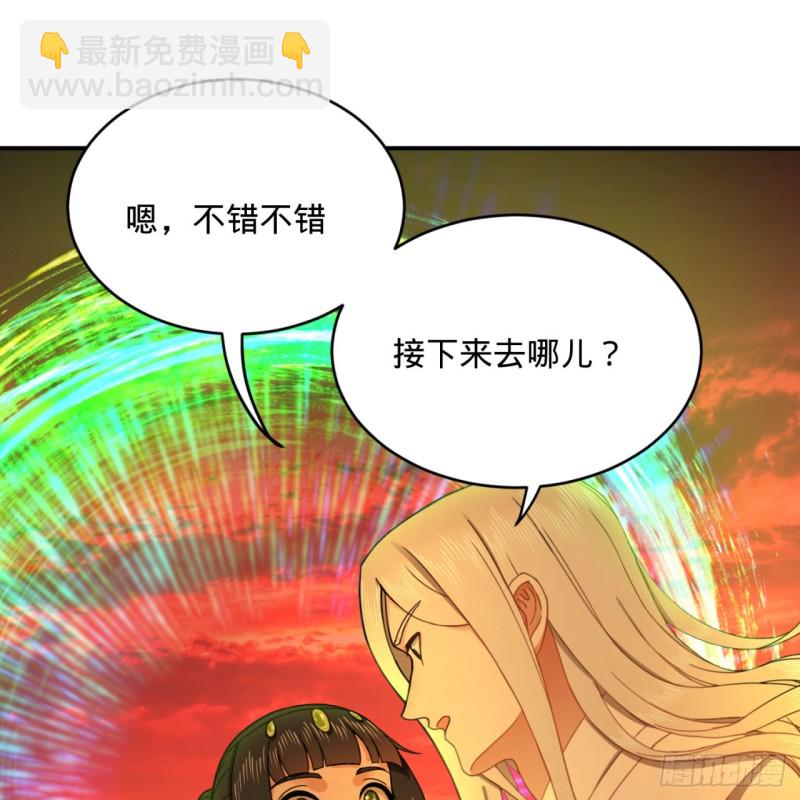 煉氣練了三千年 - 191回 仙光寶相(2/2) - 1