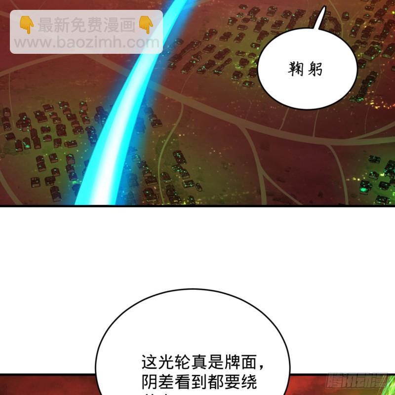 煉氣練了三千年 - 191回 仙光寶相(2/2) - 6