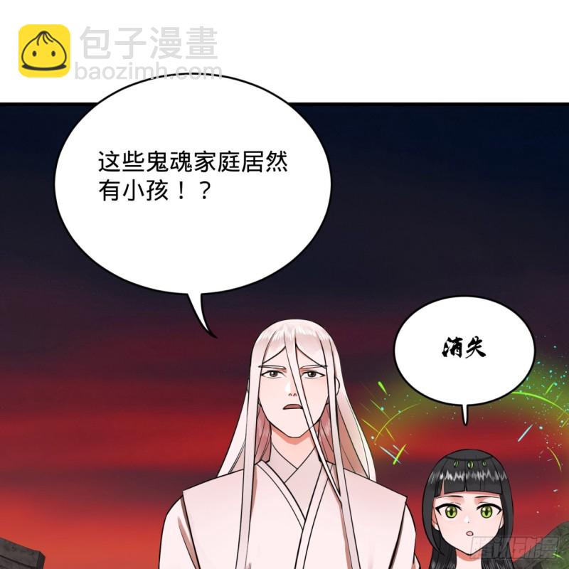 煉氣練了三千年 - 191回 仙光寶相(2/2) - 4