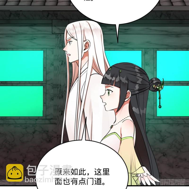 煉氣練了三千年 - 191回 仙光寶相(2/2) - 6