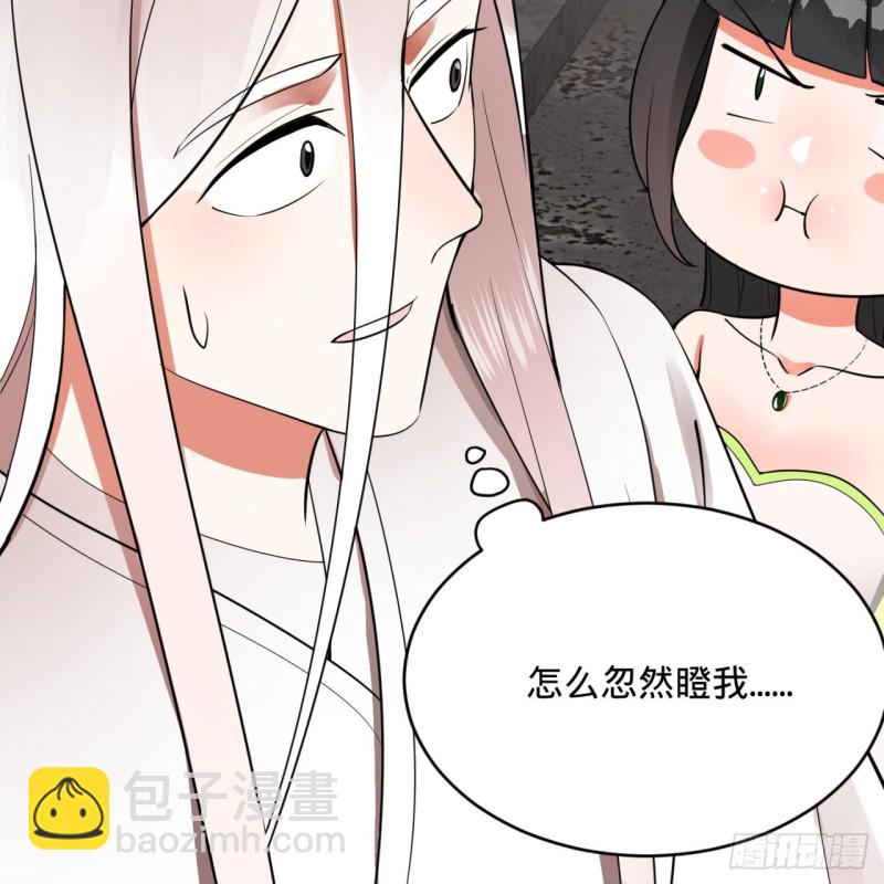 煉氣練了三千年 - 191回 仙光寶相(2/2) - 3