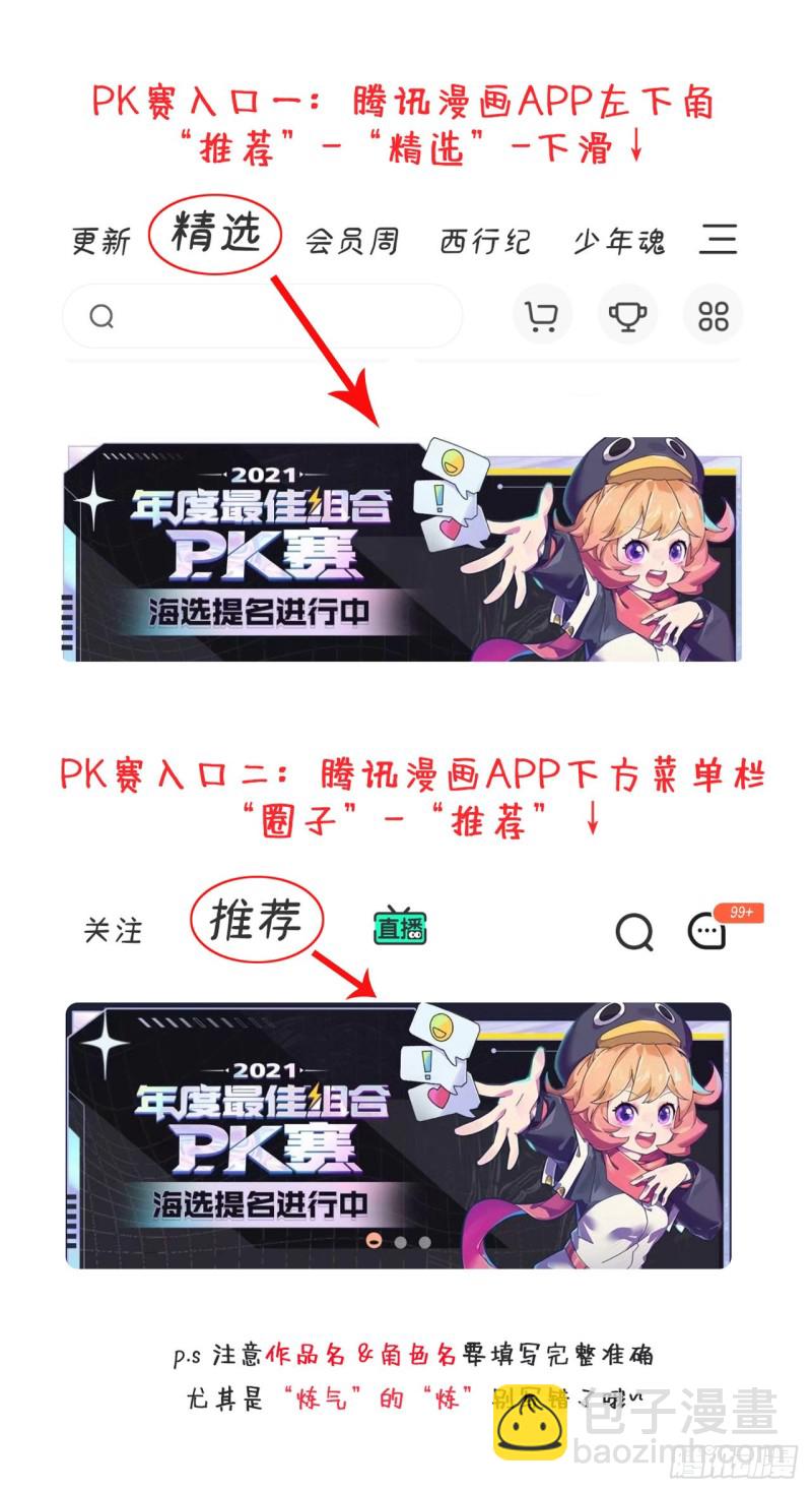 煉氣練了三千年 - 191回 仙光寶相(2/2) - 2