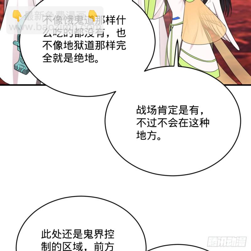 煉氣練了三千年 - 193回 阿修羅界(1/2) - 8