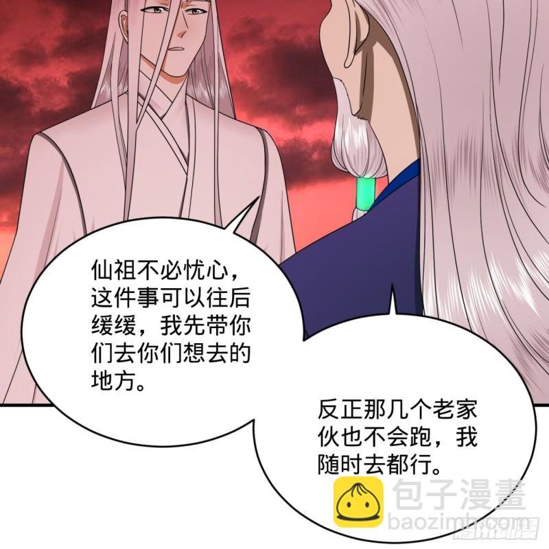 煉氣練了三千年 - 193回 阿修羅界(1/2) - 3