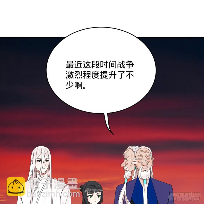 煉氣練了三千年 - 193回 阿修羅界(1/2) - 1