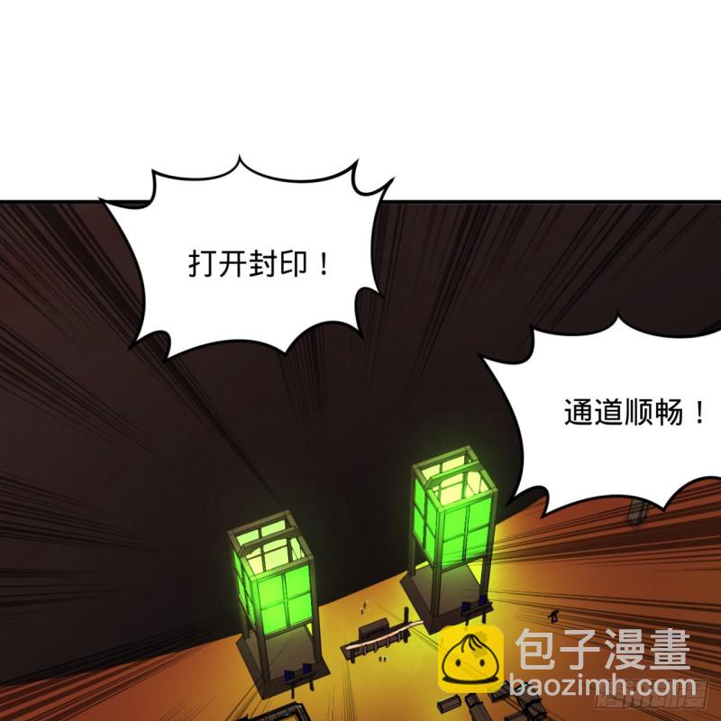 煉氣練了三千年 - 193回 阿修羅界(1/2) - 3