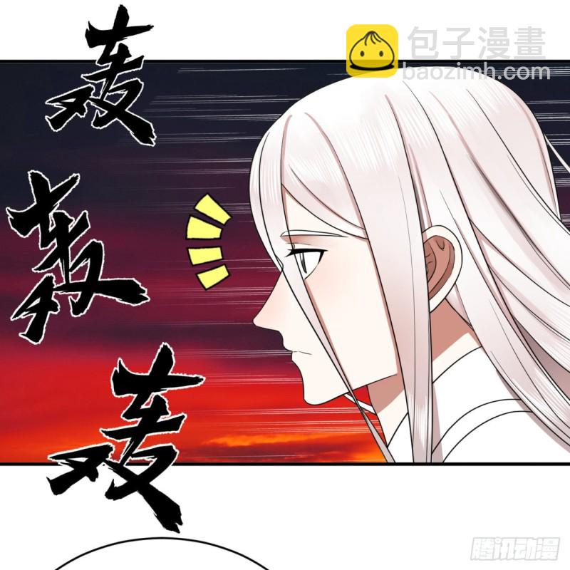 煉氣練了三千年 - 193回 阿修羅界(1/2) - 8