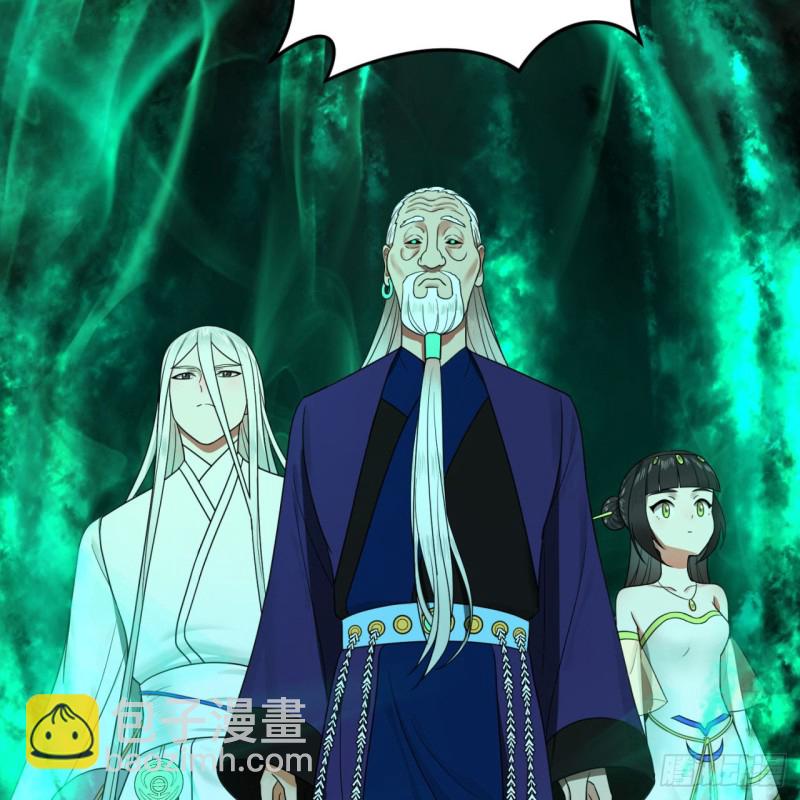 煉氣練了三千年 - 193回 阿修羅界(1/2) - 5