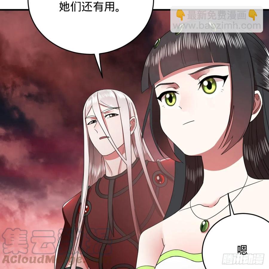 煉氣練了三千年 - 195回 智仙二次迴避(1/2) - 2