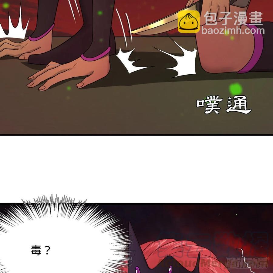 煉氣練了三千年 - 195回 智仙二次迴避(1/2) - 6