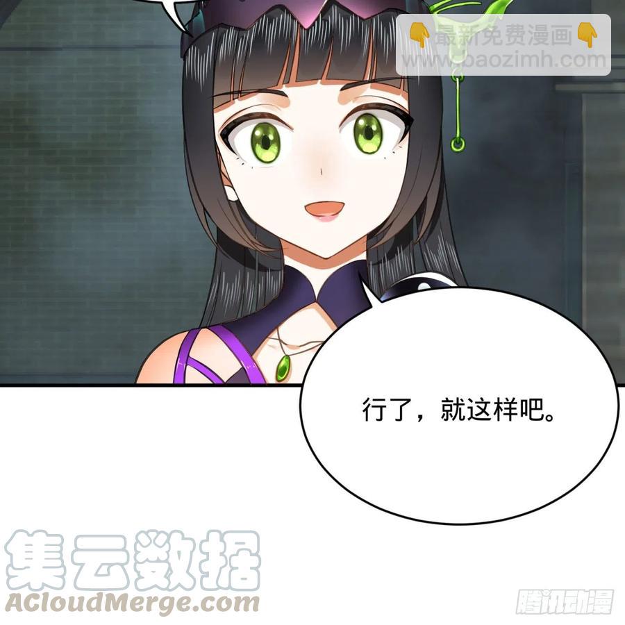 煉氣練了三千年 - 195回 智仙二次迴避(1/2) - 6