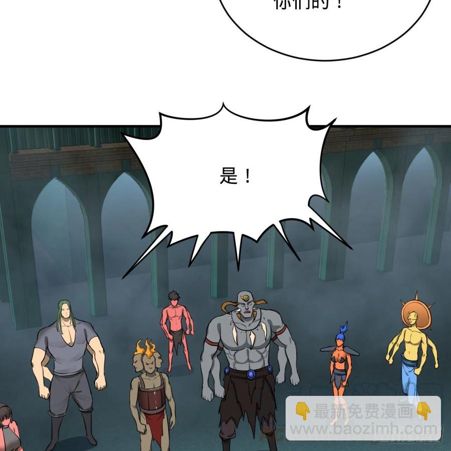 煉氣練了三千年 - 195回 智仙二次迴避(1/2) - 1