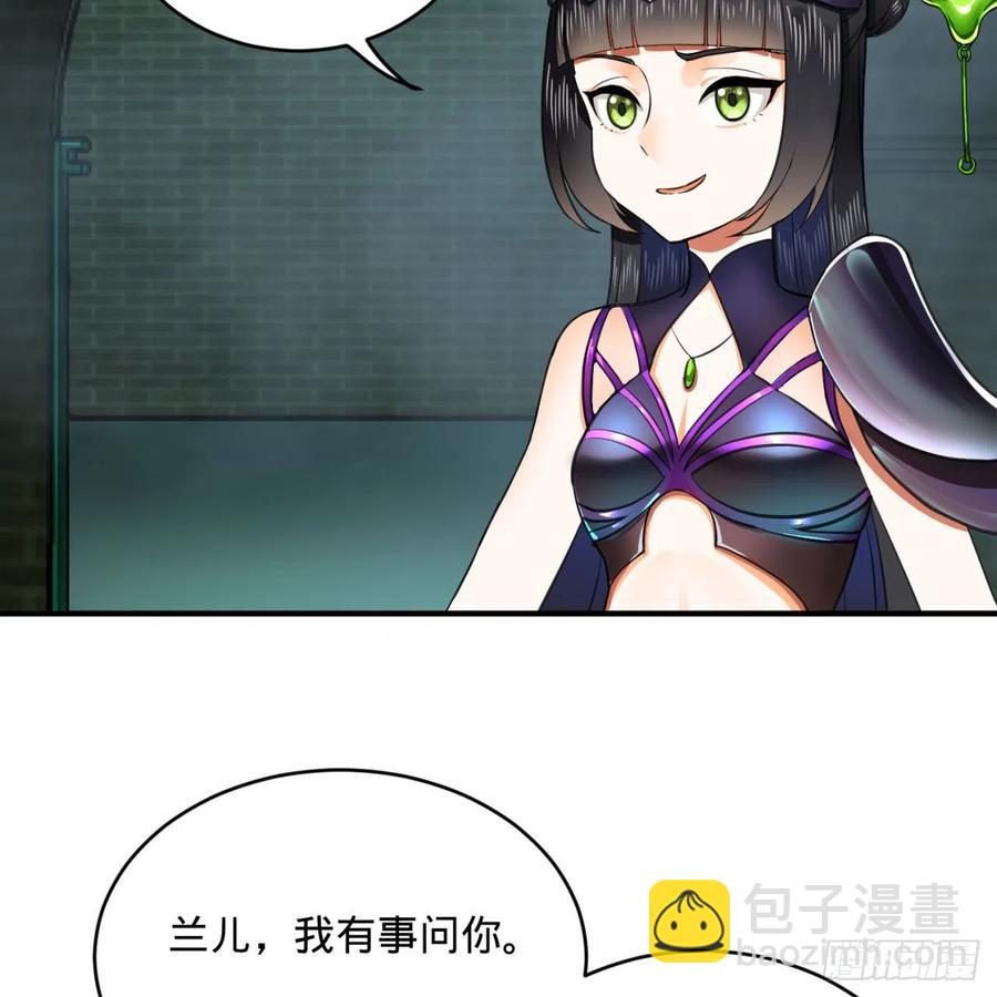 煉氣練了三千年 - 195回 智仙二次迴避(2/2) - 5