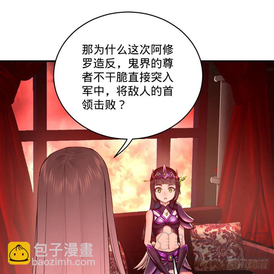 煉氣練了三千年 - 195回 智仙二次迴避(2/2) - 5