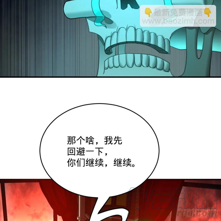 煉氣練了三千年 - 195回 智仙二次迴避(2/2) - 4