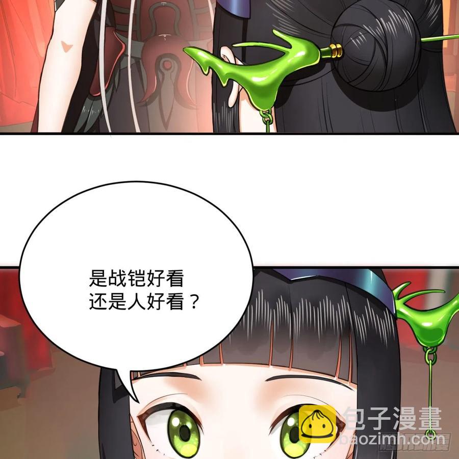 煉氣練了三千年 - 195回 智仙二次迴避(2/2) - 1