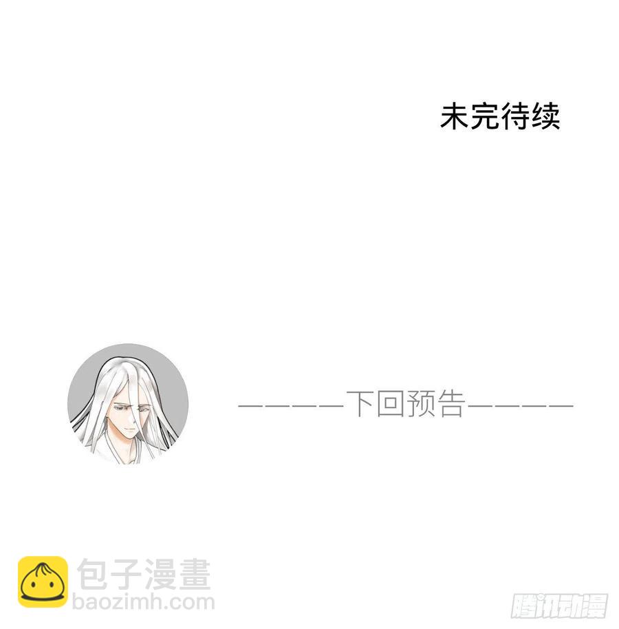 煉氣練了三千年 - 195回 智仙二次迴避(2/2) - 2