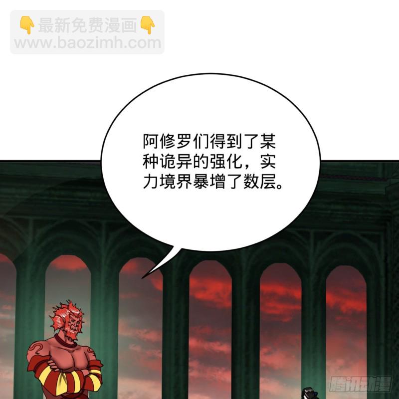 煉氣練了三千年 - 197回 請務必全力以赴(1/2) - 2