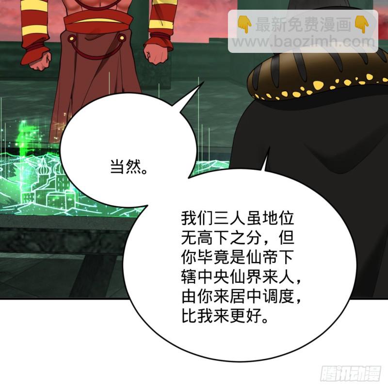 煉氣練了三千年 - 197回 請務必全力以赴(1/2) - 2