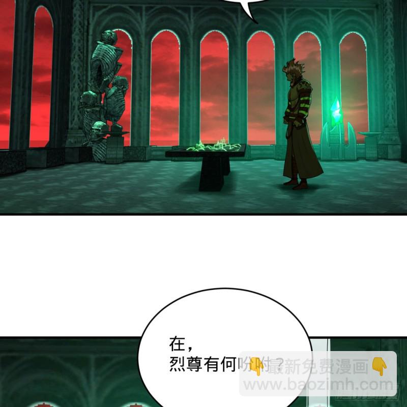 煉氣練了三千年 - 197回 請務必全力以赴(1/2) - 4