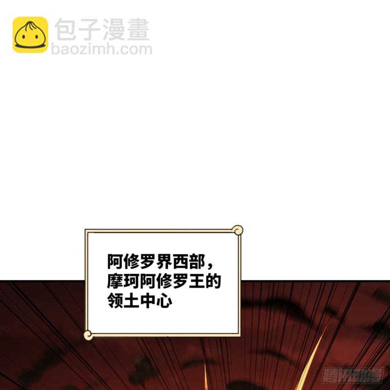 煉氣練了三千年 - 197回 請務必全力以赴(1/2) - 8